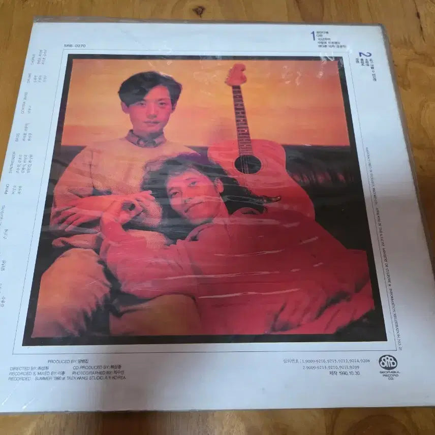 [BUNJANG] 16 Years of Difference LP (Sealed) / 16년 차이 미개봉 LP