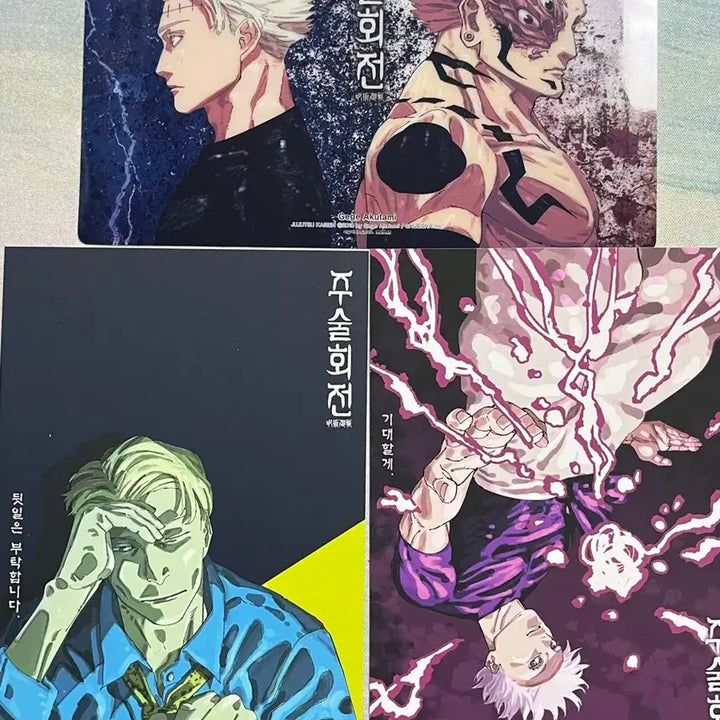 [BUNJANG] Jujutsu Kaisen Illustration Card Bundle (Gojo &amp; Nanami) / 주술회전 29권 특전 일러스트 카드 3종 일괄(고죠&amp;나나미&amp;스쿠나) 판매