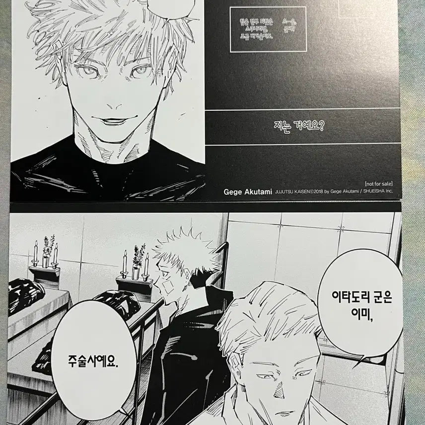 [BUNJANG] Jujutsu Kaisen Illustration Card Bundle (Gojo &amp; Nanami) / 주술회전 29권 특전 일러스트 카드 3종 일괄(고죠&amp;나나미&amp;스쿠나) 판매