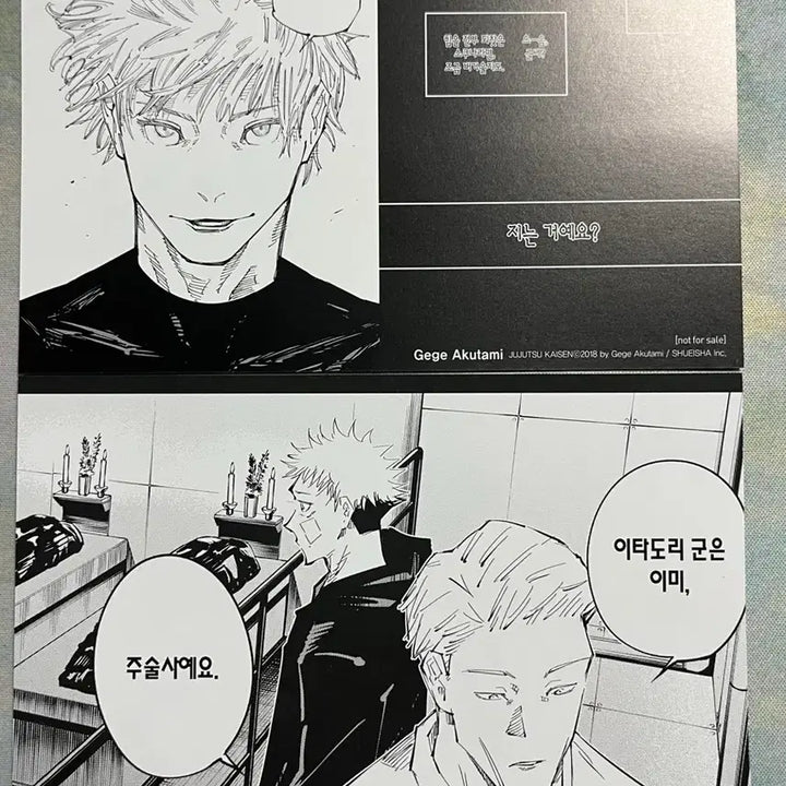 [BUNJANG] Jujutsu Kaisen Illustration Card Bundle (Gojo &amp; Nanami) / 주술회전 29권 특전 일러스트 카드 3종 일괄(고죠&amp;나나미&amp;스쿠나) 판매