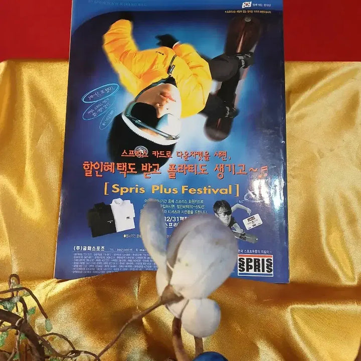 [BUNJANG] 1991년 스타 화보집 / 1991년 스타 화보집