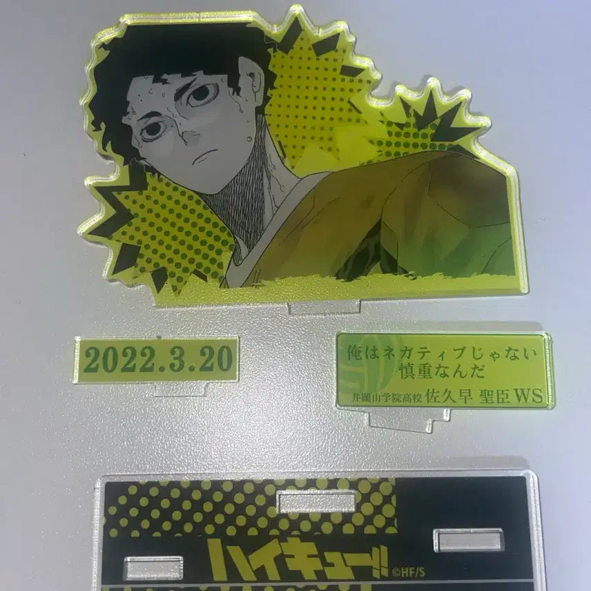 [BUNJANG] Haikyu Sakusa Kiyoomi Birthday Diorama / 하이큐 사쿠사 키요오미 생일 디오라마