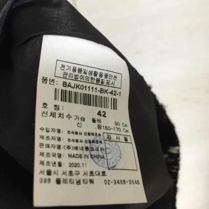 [BUNJANG] Benetton Tweed Check Jacket / 베네통 체크 트위드 자켓 90