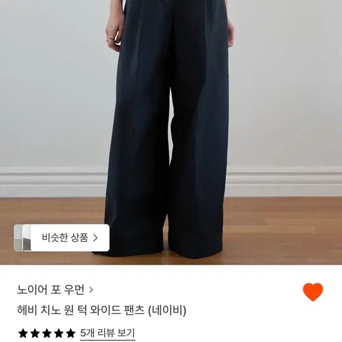 [SOLD OUT] [38]노이어포우먼 와이드 치노팬츠 네이비