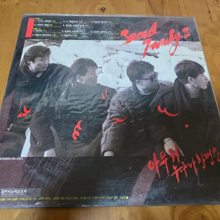 [BUNJANG] Seoul Family Vol. 3 Unsealed LP / 서울훼밀리 3집 미개봉 LP