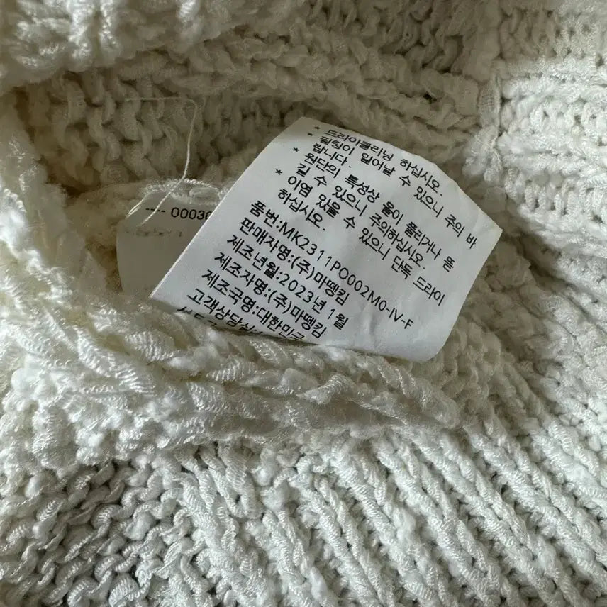 [BUNJANG] Matinkim Ivory Crop Knit Sweater / 마뗑킴 아이보리 크롭 니트 - 사이즈 프리