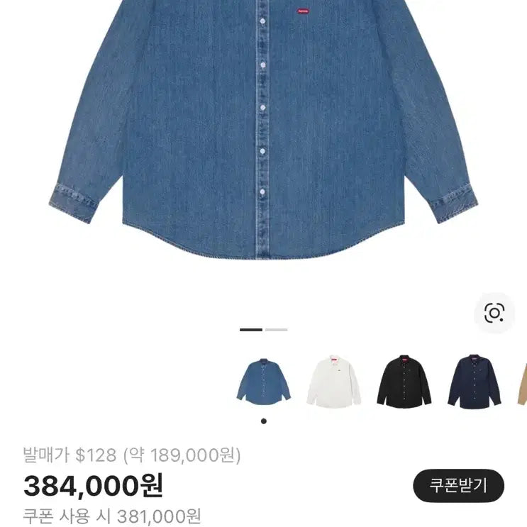 [SOLD OUT] 슈프림 스몰 박스 셔츠 데님(23fw) m팝니다!!
