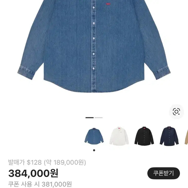 [SOLD OUT] 슈프림 스몰 박스 셔츠 데님(23fw) m팝니다!!