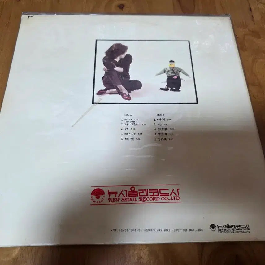 [BUNJANG] Lee Yu Jeong Mascot LP (Sealed) / 이유정 마스코트 미개봉 LP