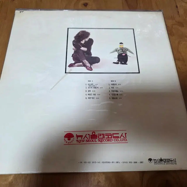 [BUNJANG] Lee Yu Jeong Mascot LP (Sealed) / 이유정 마스코트 미개봉 LP
