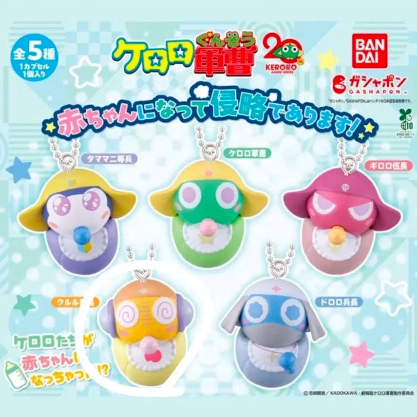 [BUNJANG] Sergeant Keroro Baby Kururu Gacha Figure / 개구리중사 케로로 가챠 아기쿠루루