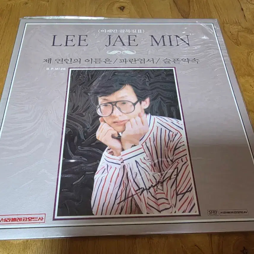 [BUNJANG] Lee Jae Min Golmokgil 2 LP / 이재민 (골목길2) 미개봉 LP