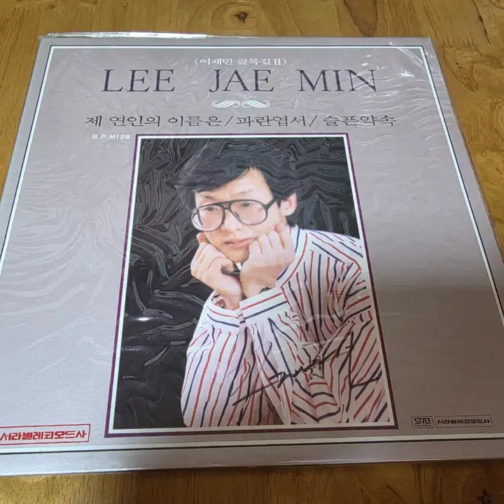 [BUNJANG] Lee Jae Min Golmokgil 2 LP / 이재민 (골목길2) 미개봉 LP