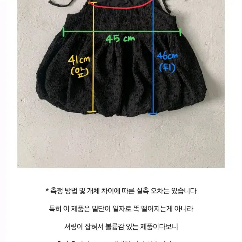 [BUNJANG] Iringmarket Volume Sleeveless Blouse Black / 아이링마켓 제작 볼륨 나시 블라우스 블랙