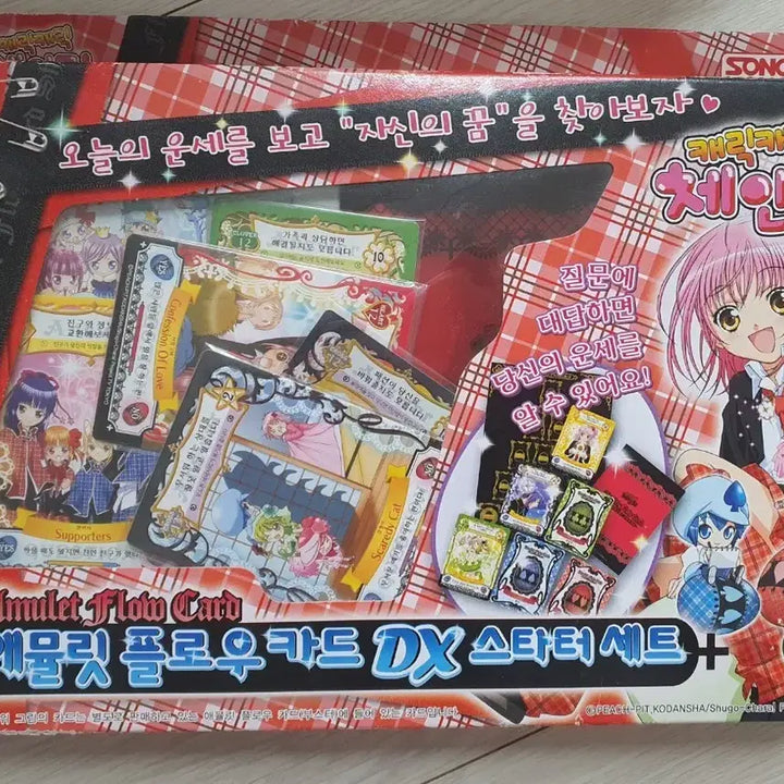 [BUNJANG] Character Chage! Amulet Flow DX Starter Set / 캐릭캐릭체인지 애뮬릿 플로우 DX 스타터 세트