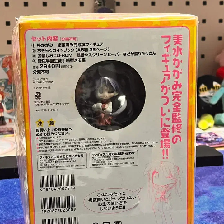 [SOLD OUT] 러키스타 카가미 오키라쿠 박스 미개봉