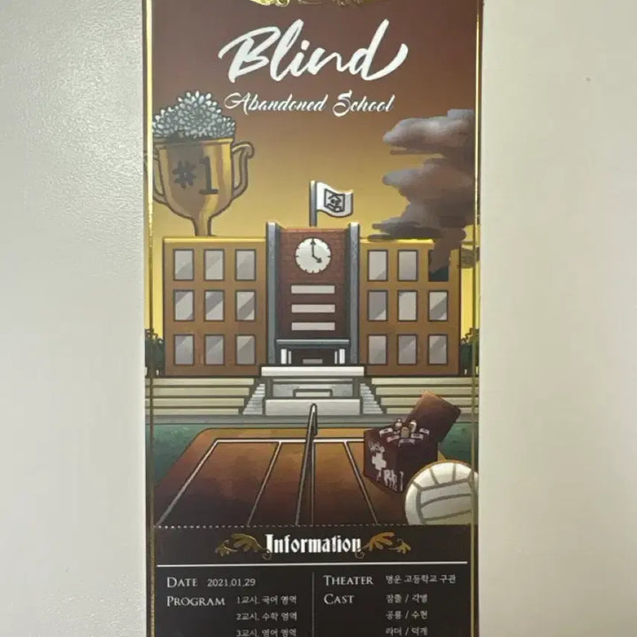 [SOLD OUT] 탈덕급처)픽셀리 덕개 학교괴담 블라인드 티켓
