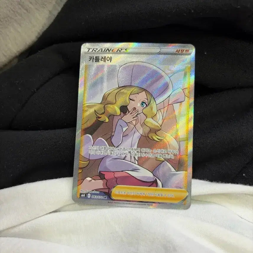 [BUNJANG] Pokemon Cartlreya SR Card / 포켓몬카드