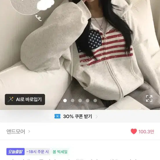 [SOLD OUT] 에이블리 미국 후드집업