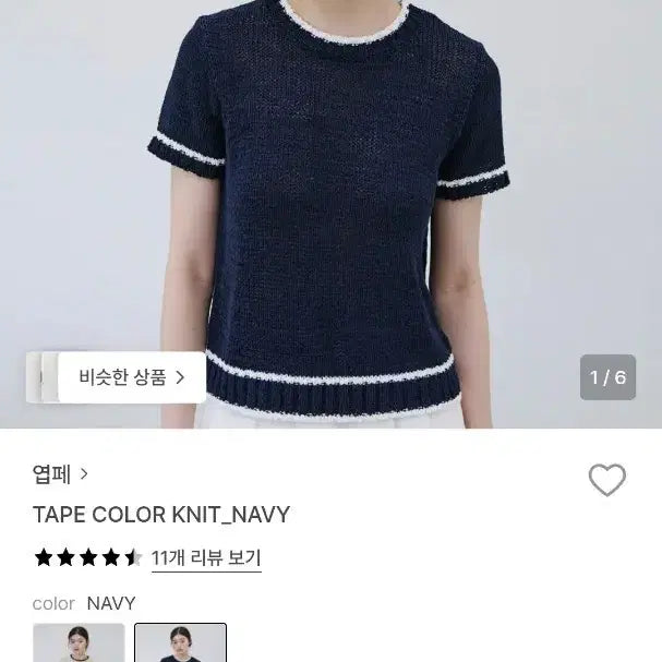 [BUNJANG] Yuppe Navy Knit Short Sleeve / [F] 엽페 yuppe 반팔 니트 네이비