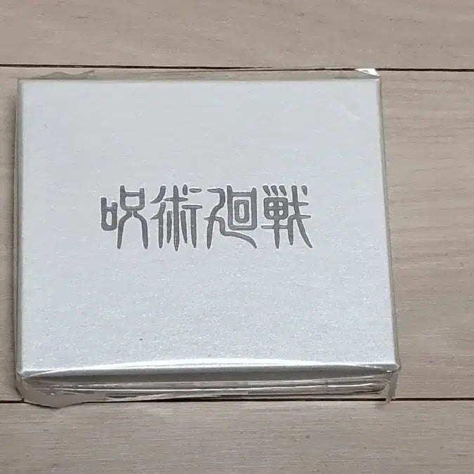 [BUNJANG] Jujutsu Kaisen Yuta Okkotsu Ring / 주술회전 옷코츠 유타 반지