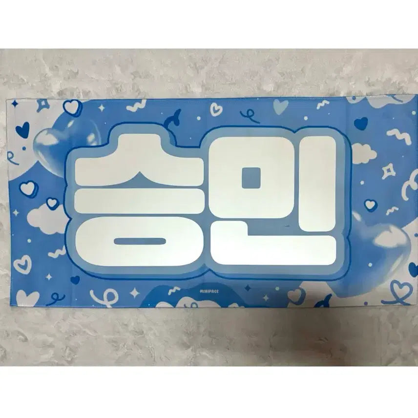 [SOLD OUT] 스트레이키즈 승민 슬로건 비공굿 판매 양도