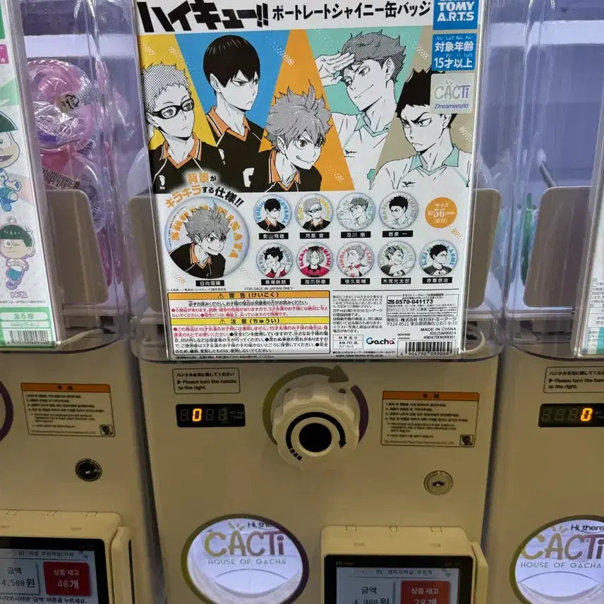 [BUNJANG] Haikyu Portrait Shiny Akaashi Can Badge / 하이큐 포트레이트 샤이니 캔뱃지 판매합니다