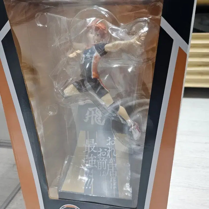 [SOLD OUT] 미개봉 하이큐!! 히나타 A상 피규어