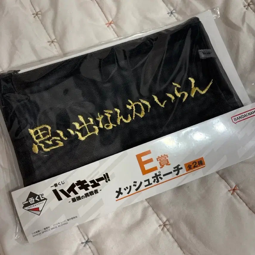 [BUNJANG] Haikyu Inarizaki Pouch / 하이큐 쿠지 이나리자키 파우치