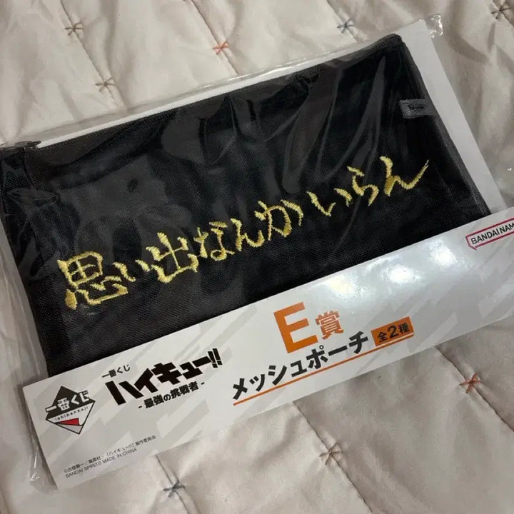 [BUNJANG] Haikyu Inarizaki Pouch / 하이큐 쿠지 이나리자키 파우치