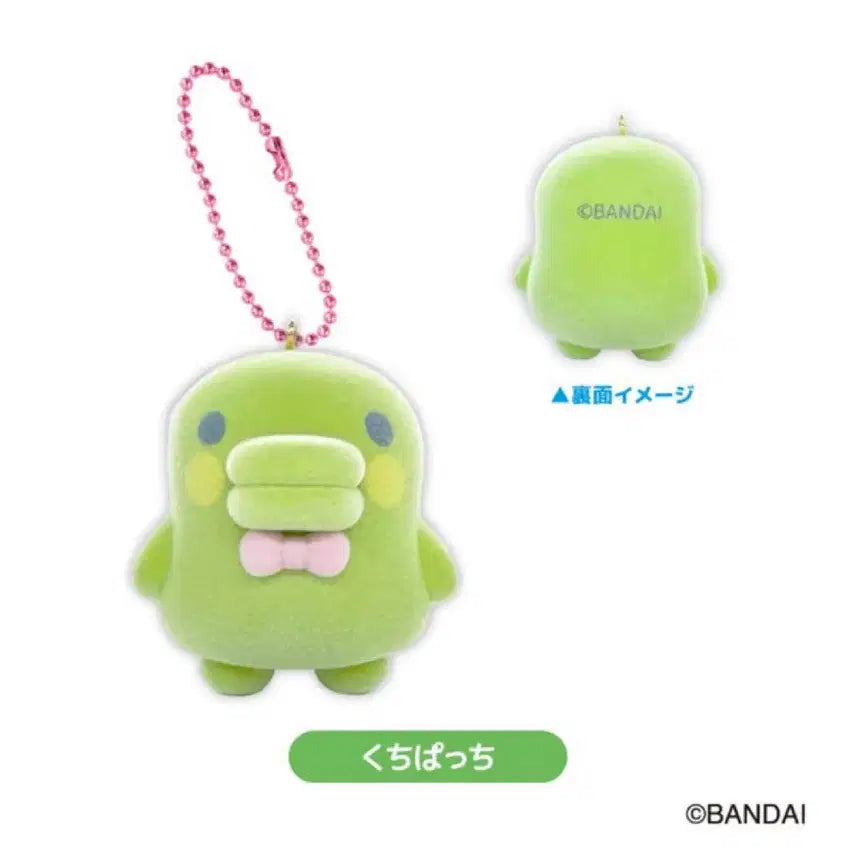 [BUNJANG] Tamagotchi Kuchipatchi Fluffy Keyring (Sealed) / (미개봉/정품) 다마고치 쿠치파치 플로키 키링