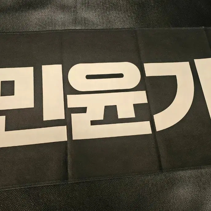 [BUNJANG] BTS SUGA Yoongi Slogan / 방탄소년단 BTS 슈가 SUGA 윤기 슬로건