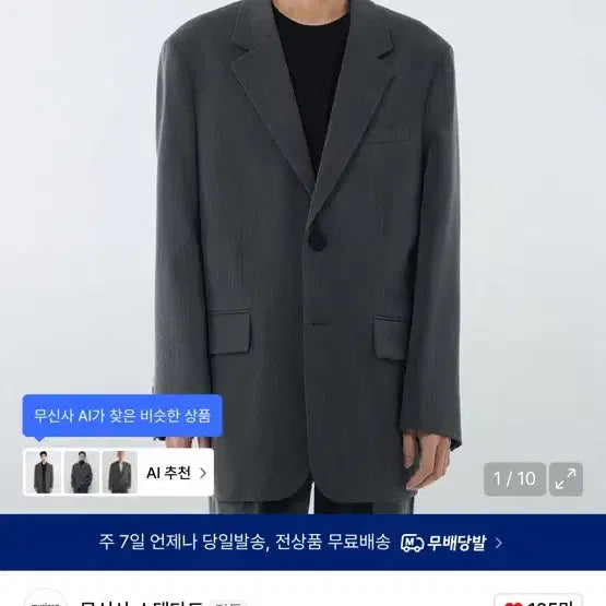 [BUNJANG] Musinsa Standard Daddy Shoulder Oversized Blazer Medium Gray 2XL / 무신사 스탠다드 대디 숄더 오버사이즈 블레이저 미디엄 그레이 2XL