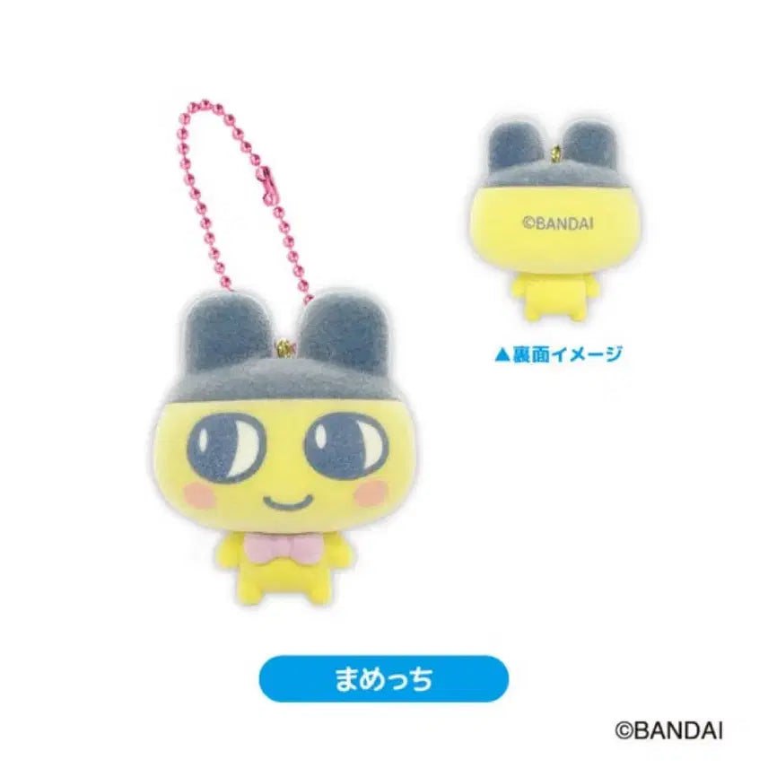 [BUNJANG] Tamagotchi Mamechi Floki Keychain (Sealed/Authentic) / (미개봉/정품) 다마고치 마메치 플로키 키링