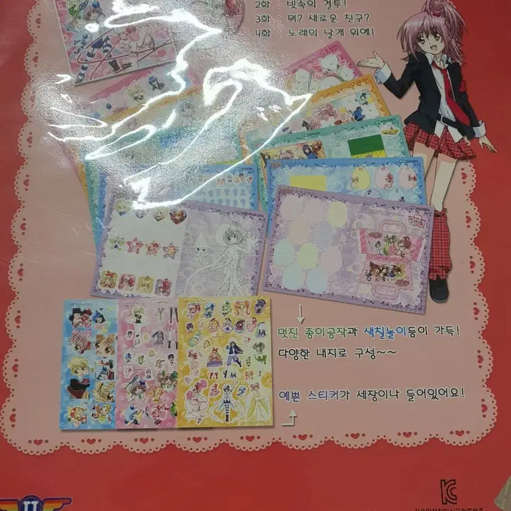 [SOLD OUT] 캐릭캐릭체인지 DVD 컬렉션 놀이북