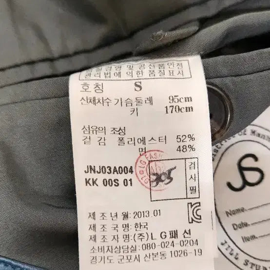 [BUNJANG] Jill Stuart Men&