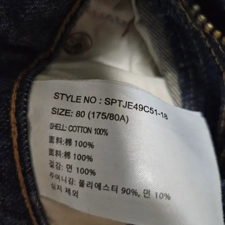 [BUNJANG] SPAO Wide Denim Pants Size 80 / 스파오 와이드 데님팬츠