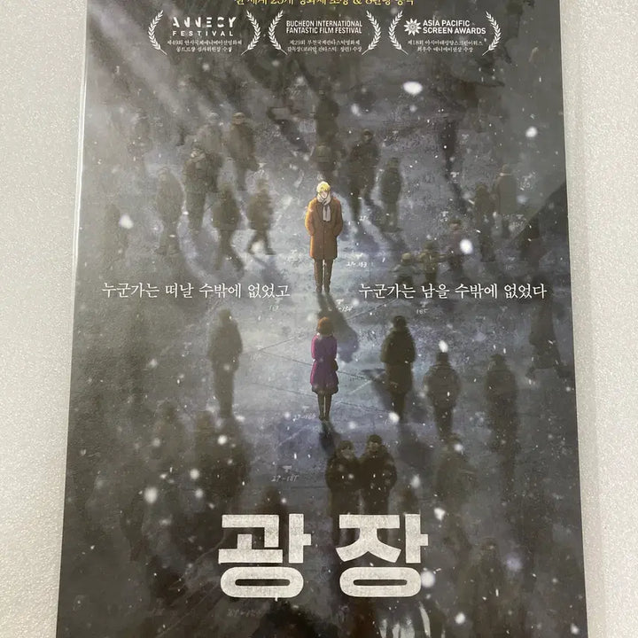 [BUNJANG] Gwangjang Main Poster (Opened Weekend Special) / 광장 메인 포스터
