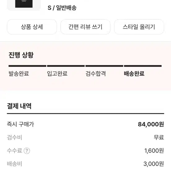 [BUNJANG] Stussy World Tour T-Shirt Black / 스투시 월드투어 티셔츠 블랙 2024,2025 S