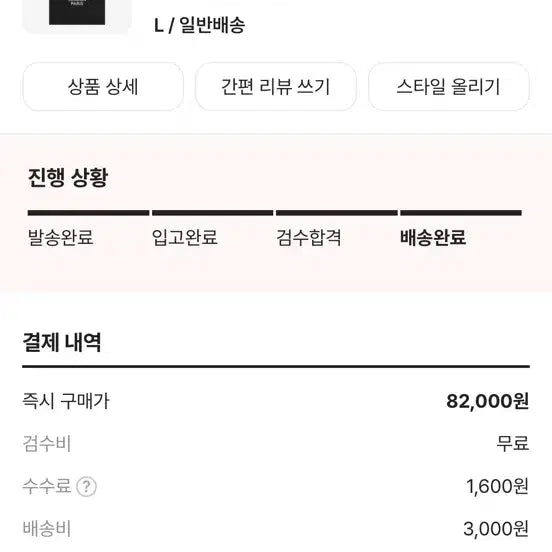 [BUNJANG] Stussy World Tour T-Shirt Black / 스투시 월드투어 티셔츠 블랙 2024,2025 S