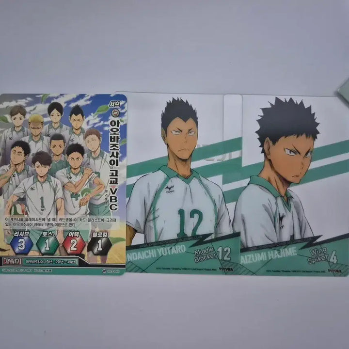 [BUNJANG] Haikyu Aoba Johsai Baboca Card Bundle Set / 하이큐 아오바죠사이 바보카