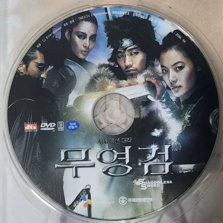 [BUNJANG] Muryeong Sword DVD / [DVD] 영화 <무영검>