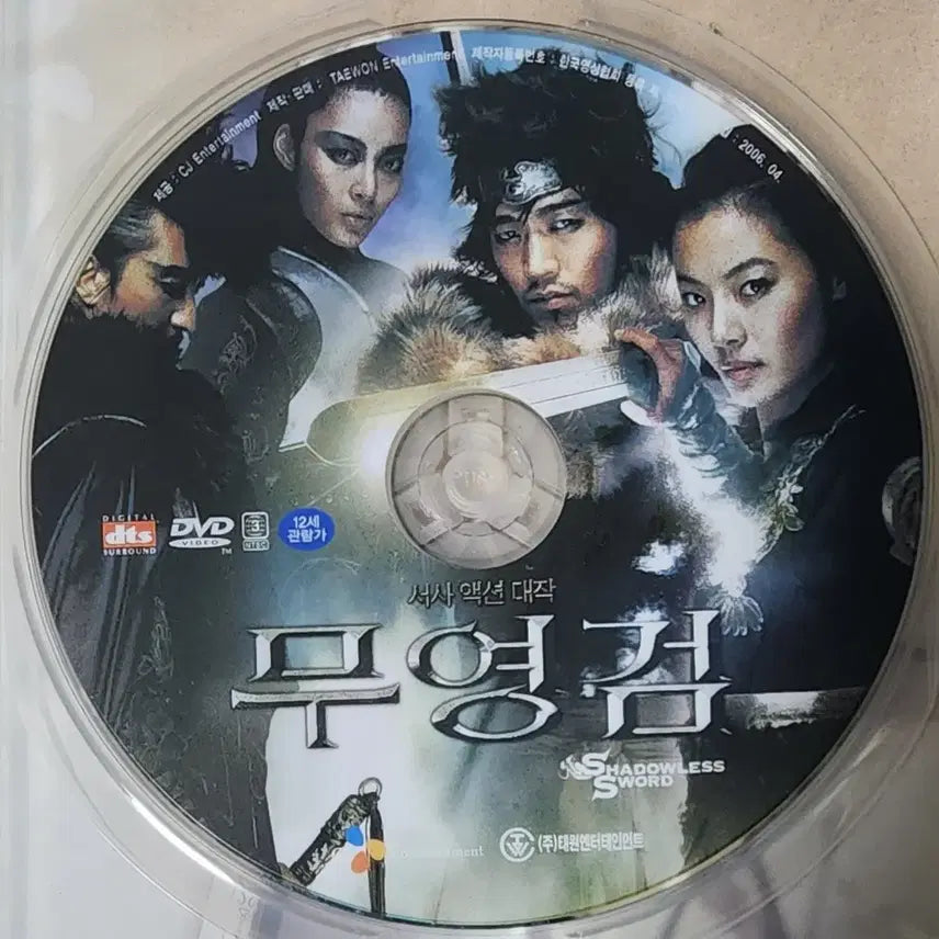 [BUNJANG] Muryeong Sword DVD / [DVD] 영화 <무영검>