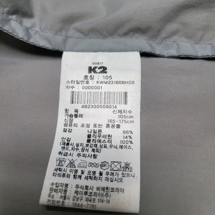 [BUNJANG] K2 Signature Lightweight Stretch Windbreaker Jacket / K2 여성 시그니처 경량 스트레치 바람막이 자켓