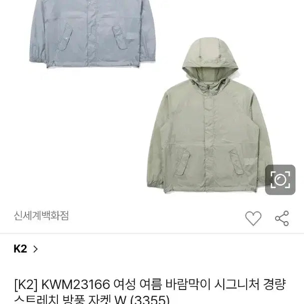 [BUNJANG] K2 Signature Lightweight Stretch Windbreaker Jacket / K2 여성 시그니처 경량 스트레치 바람막이 자켓