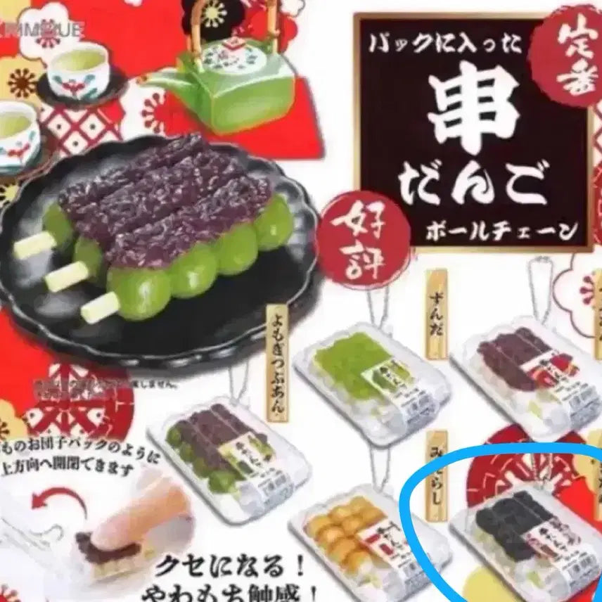 [BUNJANG] Komadanggo Dango Black Sesame Figure / 당고 가챠