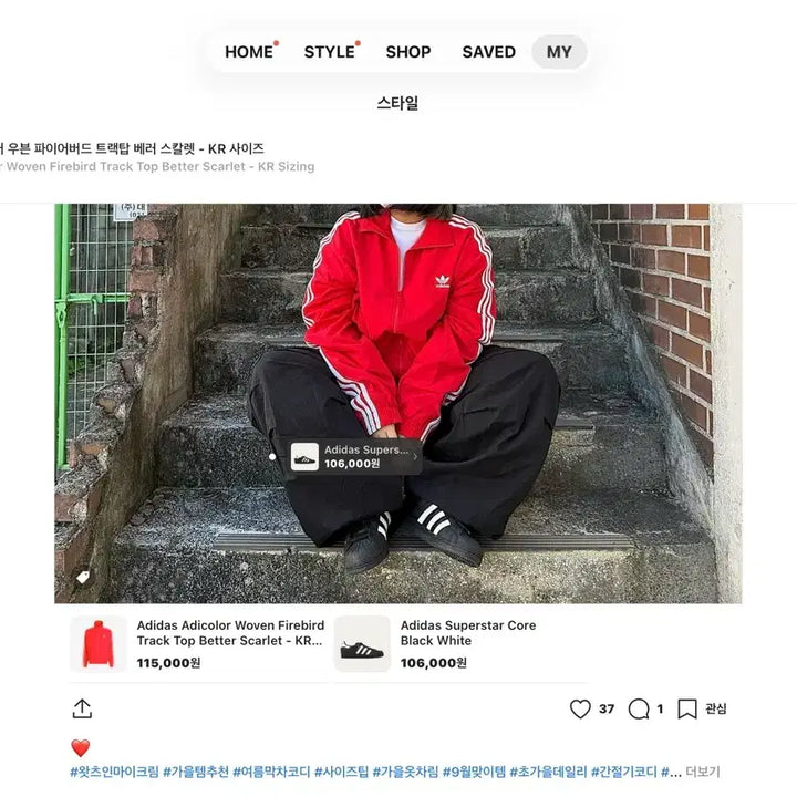 [SOLD OUT] 3xl)아디다스 우븐 파이어버드 트랙탑 레드