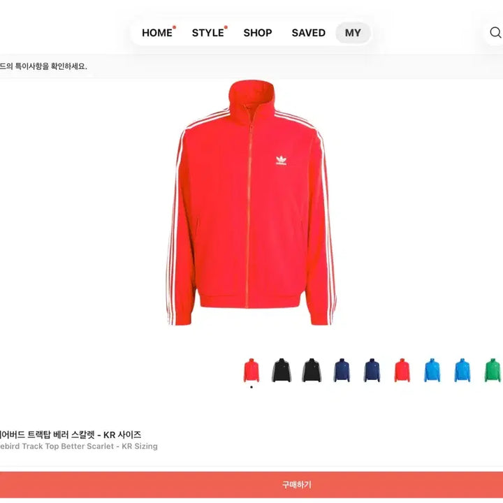 [SOLD OUT] 3xl)아디다스 우븐 파이어버드 트랙탑 레드