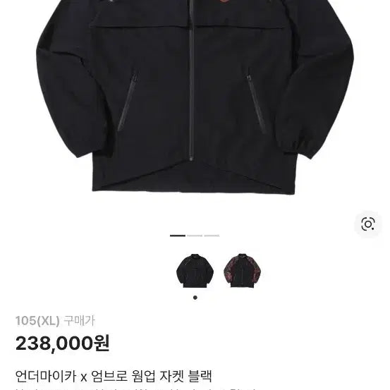 [BUNJANG] Under-my-car x Umbro Warm-up Jacket (Black) / 언더마이카 x 엄브로 웜업 자켓 블랙