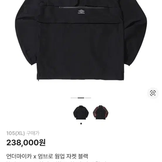 [BUNJANG] Under-my-car x Umbro Warm-up Jacket (Black) / 언더마이카 x 엄브로 웜업 자켓 블랙